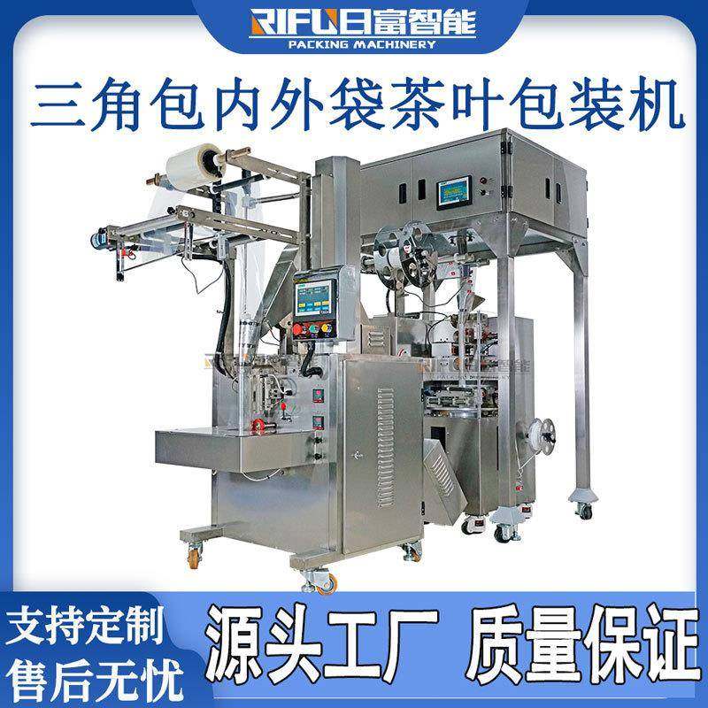 尼龙三角包内外袋茶叶包装机乌龙茶八宝茶铁观音袋泡茶包装机厂家