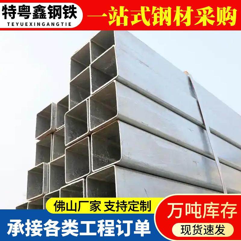 现货幕墙装饰Q235b镀锌方管矩形方通大小口径厚壁大棚管方管,基础建材,镀锌管,淘宝优惠券,粉丝福利购,淘宝优惠卷