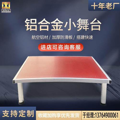 铝合金舞台t台年会舞台舞台架升降折叠演出快装舞台