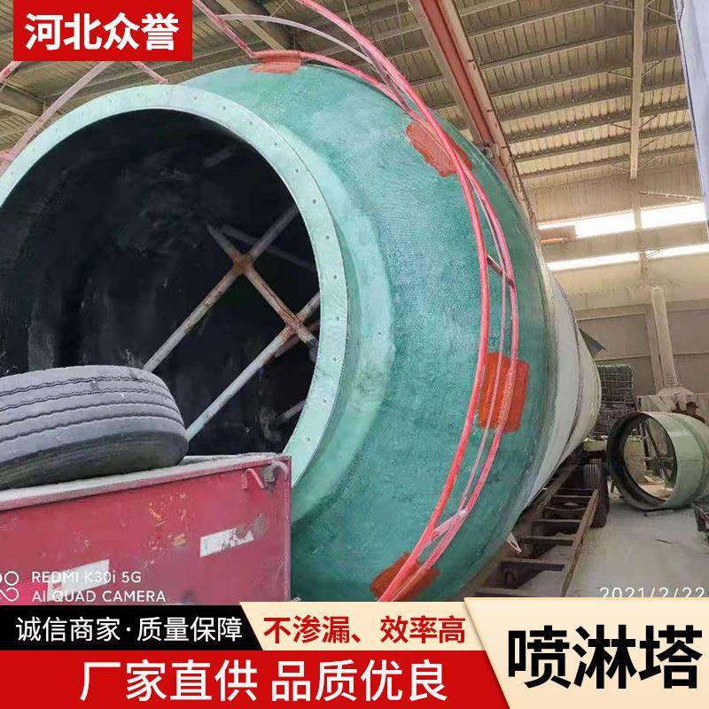 除臭设备酸雾净化塔frp废气处理设备除尘洗涤喷淋塔玻璃钢脱硫塔