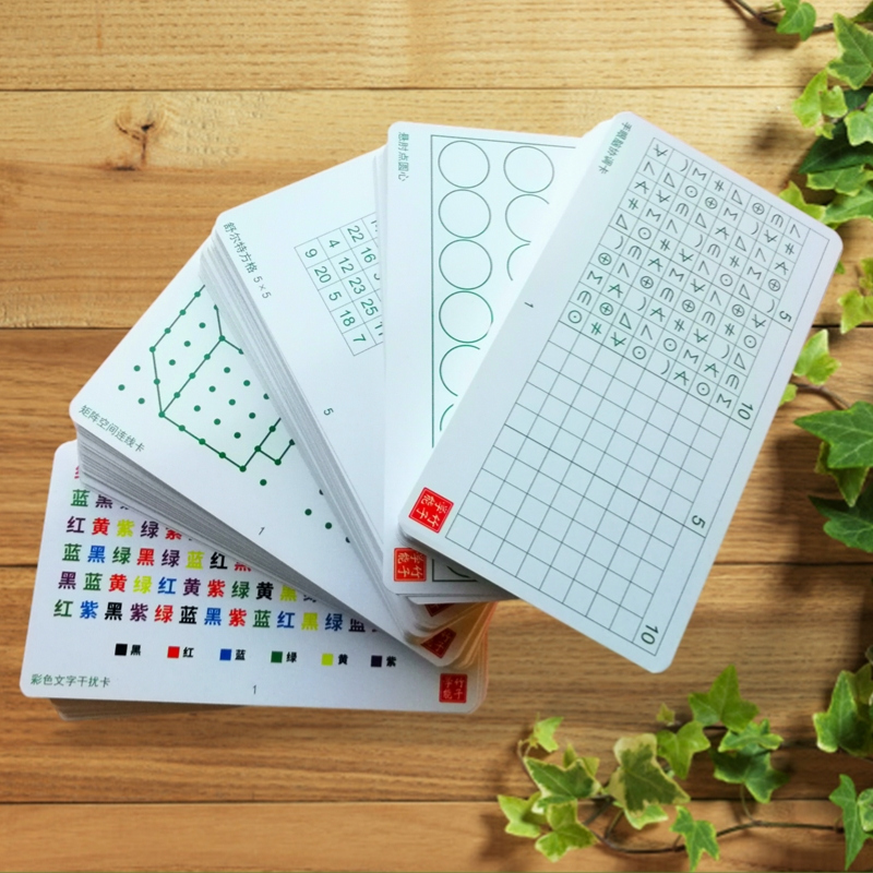 7-15岁提高专注力训练舒尔特方格