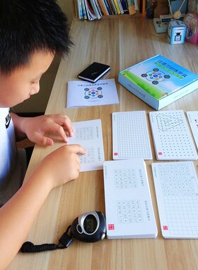 专注力舒尔特方格注意力训练卡片