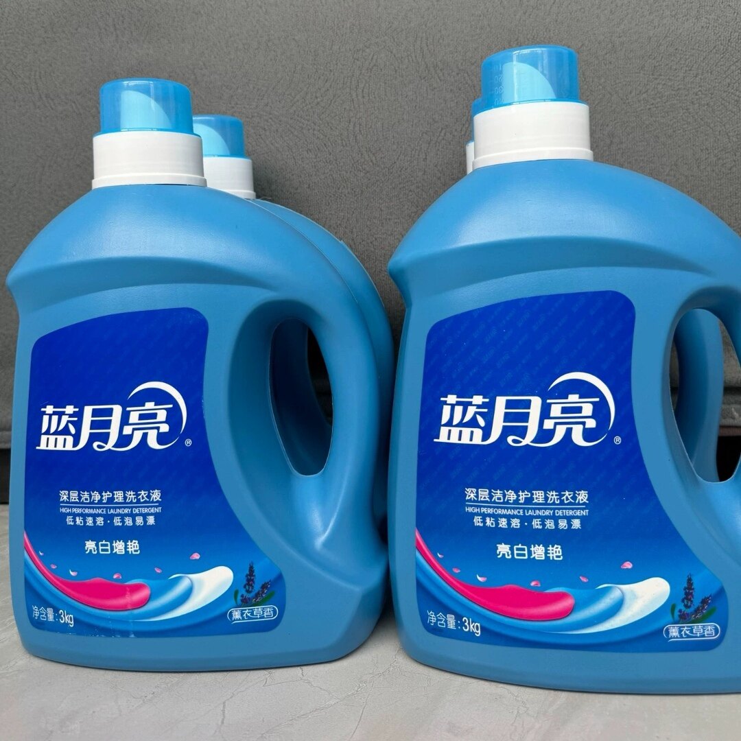 蓝月亮洗衣液袋装瓶装深层洁净亮白除菌薰衣草香家用旅行正品包邮