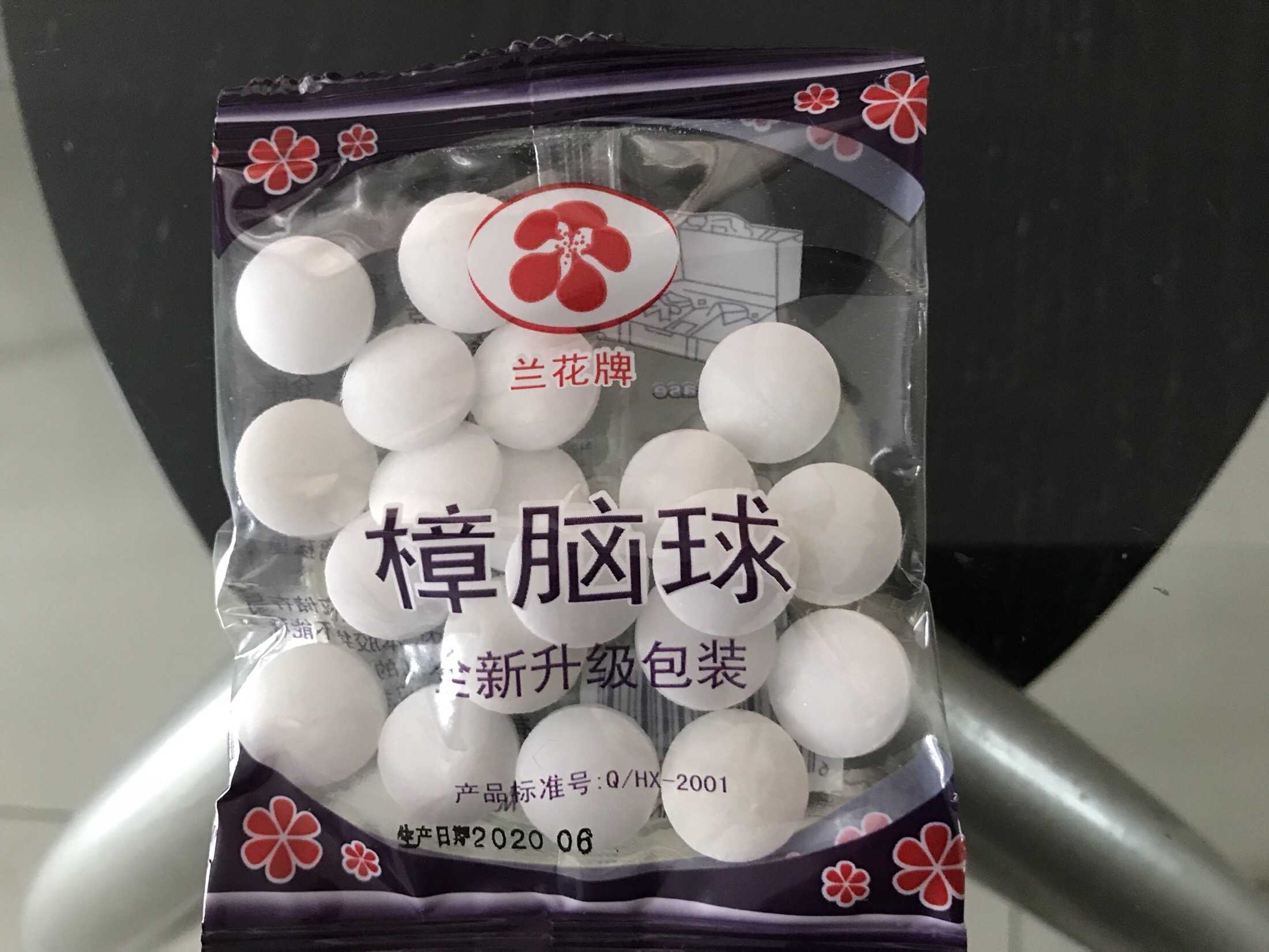 兰花牌 樟脑丸 樟脑球 家用防虫驱虫去异味 衣柜防潮 包邮