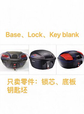 台湾KYMCO光阳sym三阳摩托车后备箱锁givi尾箱K-MAX冠美钥匙配件