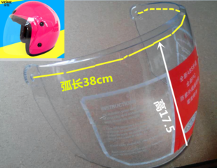 摩托车半覆式头盔镜片永衡883永明666春秋盔GID半盔镜片冬季通用