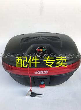 摩托车尾箱配件 金田929尾箱锁 底座 尾箱后备箱工具箱配件