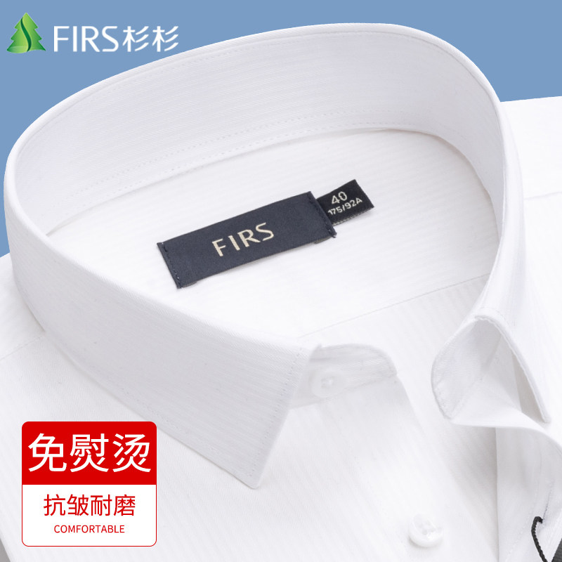 杉杉2025新款男士春秋长袖衬衫商务休闲中青年免烫白色衬衣易打理