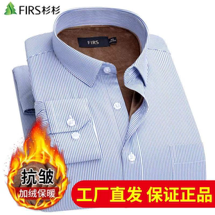 杉杉男士长袖衬衫加绒加厚保暖衬衣秋冬条纹白色商务休闲正装寸衫