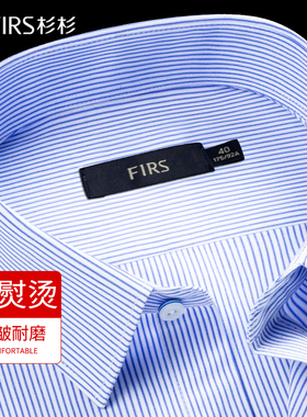 杉杉2026年春夏季新款休闲商务免烫衬衣中年正装男士条纹衬衫长袖