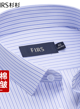 【高棉抗皱】杉杉条纹长袖衬衫中年男士春夏新款爸爸装衬衣易打理