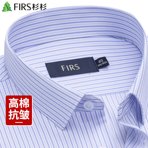 【高棉抗皱】杉杉条纹长袖衬衫中年男士春夏新款爸爸装衬衣易打理