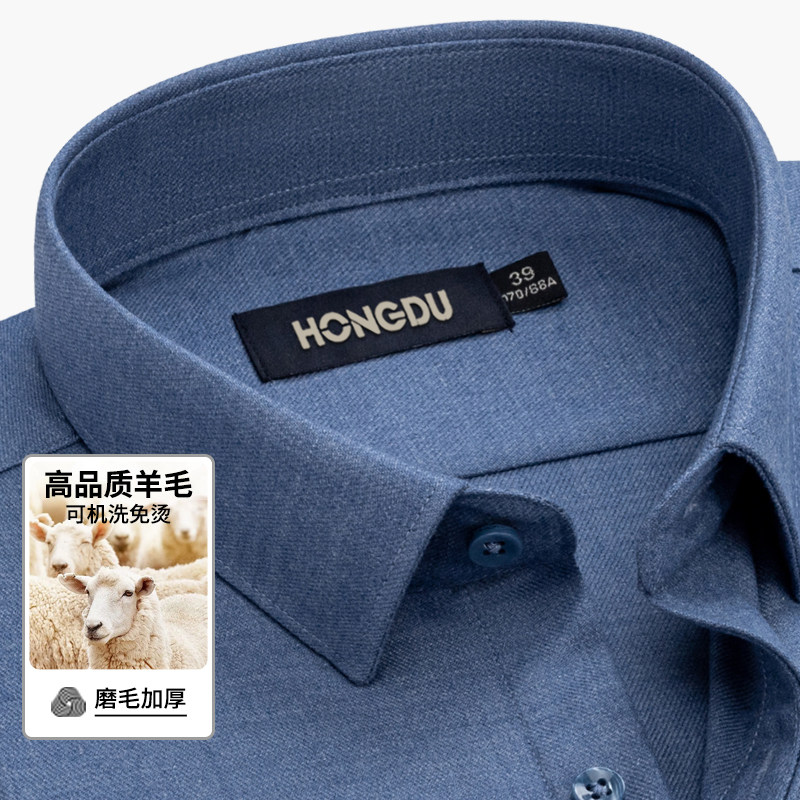 【含羊毛可机洗】男士长袖衬衫磨毛2026秋冬新款纯色商务免烫衬衣