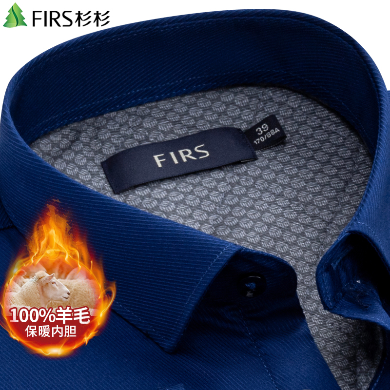 【100%羊毛填充】杉杉男士保暖衬衫加厚加绒新款商务休闲免烫衬衣