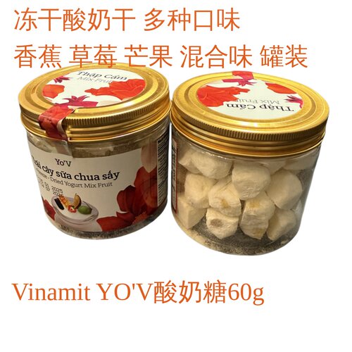 vinamit越之蜜YO'V果味酸奶糖