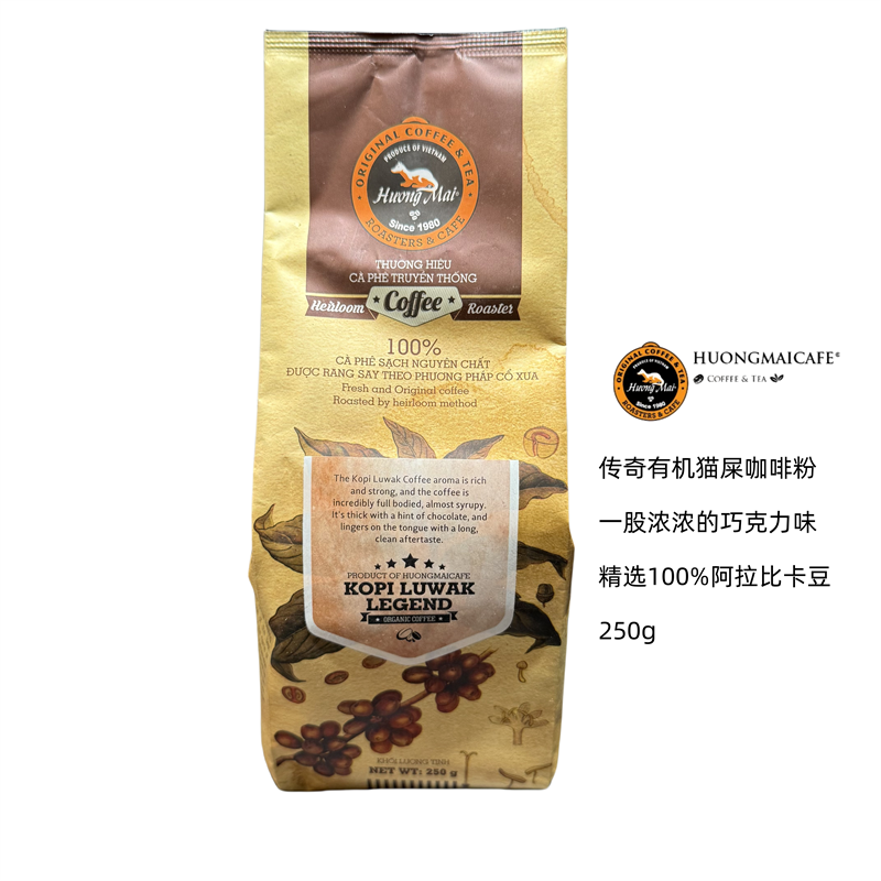 huongmai传奇猫屎咖啡豆粉麝香猫