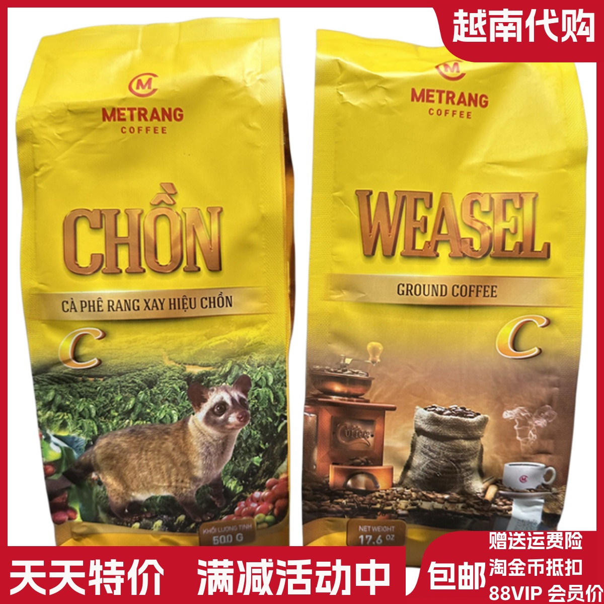 原裝trang貂鼠阿拉比卡滴漏咖啡