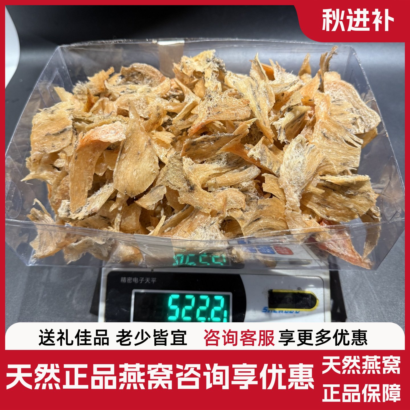 代购雨季头期超轻毛燕窝燕角金丝燕角需挑毛孕妇滋补燕窝