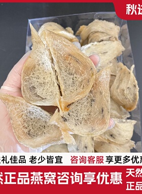 代购纯天然轻毛燕大盏挑毛金丝燕窝孕产妇营养滋补燕窝