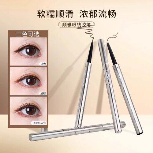 【小猴子同款】INSBAHA原色波塔眼线胶笔砍刀卧蚕笔持久不易晕
