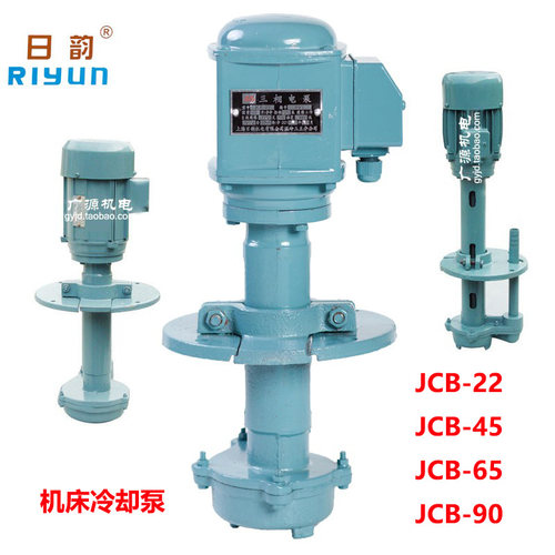 日韵JCB系列冷却泵380V三相