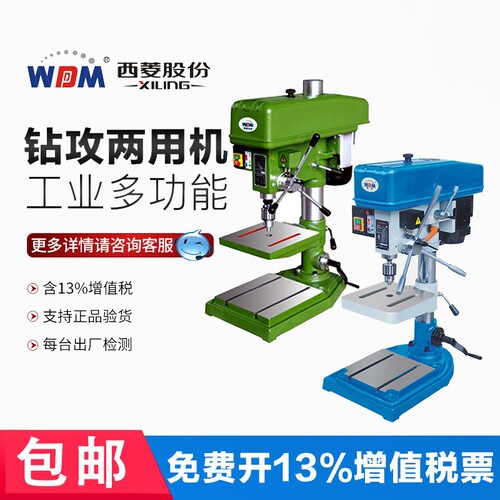 西菱重型工业钻攻两用机一机多用