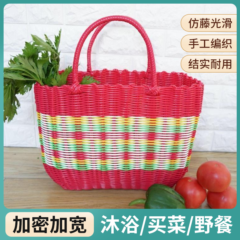 菜篮子手提买菜篮编织收纳筐塑料洗澡采摘道具用品购物篮子野餐篮
