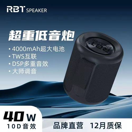 RBT大功率插卡无线蓝牙音箱户外
