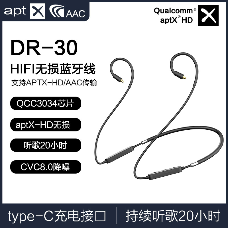 蓝牙升级线 MMCX IE80 IM50 0.78/0.75 SE535 846通用蓝牙线aptx 影音电器 蓝牙耳机 原图主图