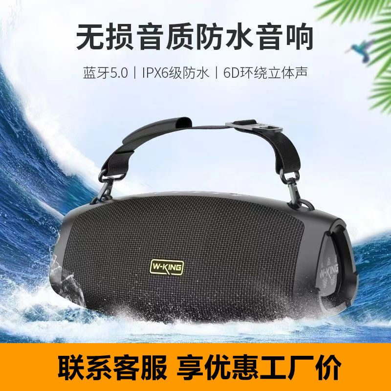 维尔晶D10户外移动手提