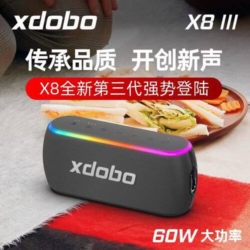 喜多宝X8三代蓝牙音箱