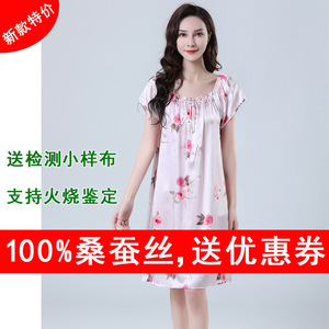 6A级100%桑蚕丝杭州丝绸正品真丝睡裙短袖女睡衣宽松版家居服特价