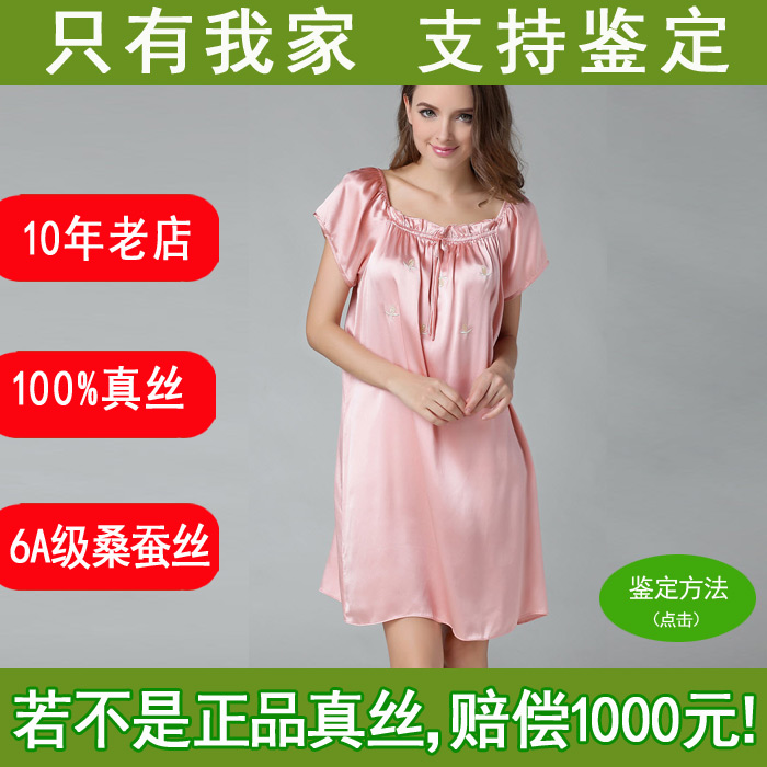 6A级桑蚕丝100%真丝宽松杭州睡裙