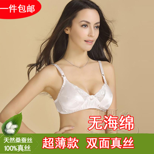 夏无海绵杭州原厂正品 6A级100%桑蚕丝双面真丝文胸胸罩女内衣薄款