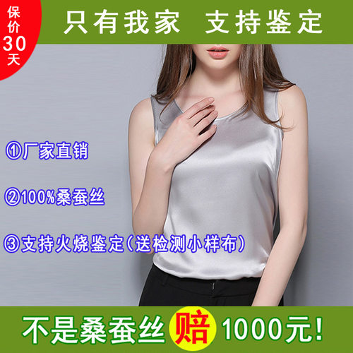 正品100%桑蚕丝背心杭州原厂正品