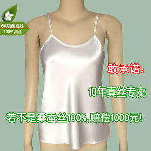 6A级100%桑蚕丝真丝吊带打底上衣白色内搭女背心圆领杭州正品丝绸