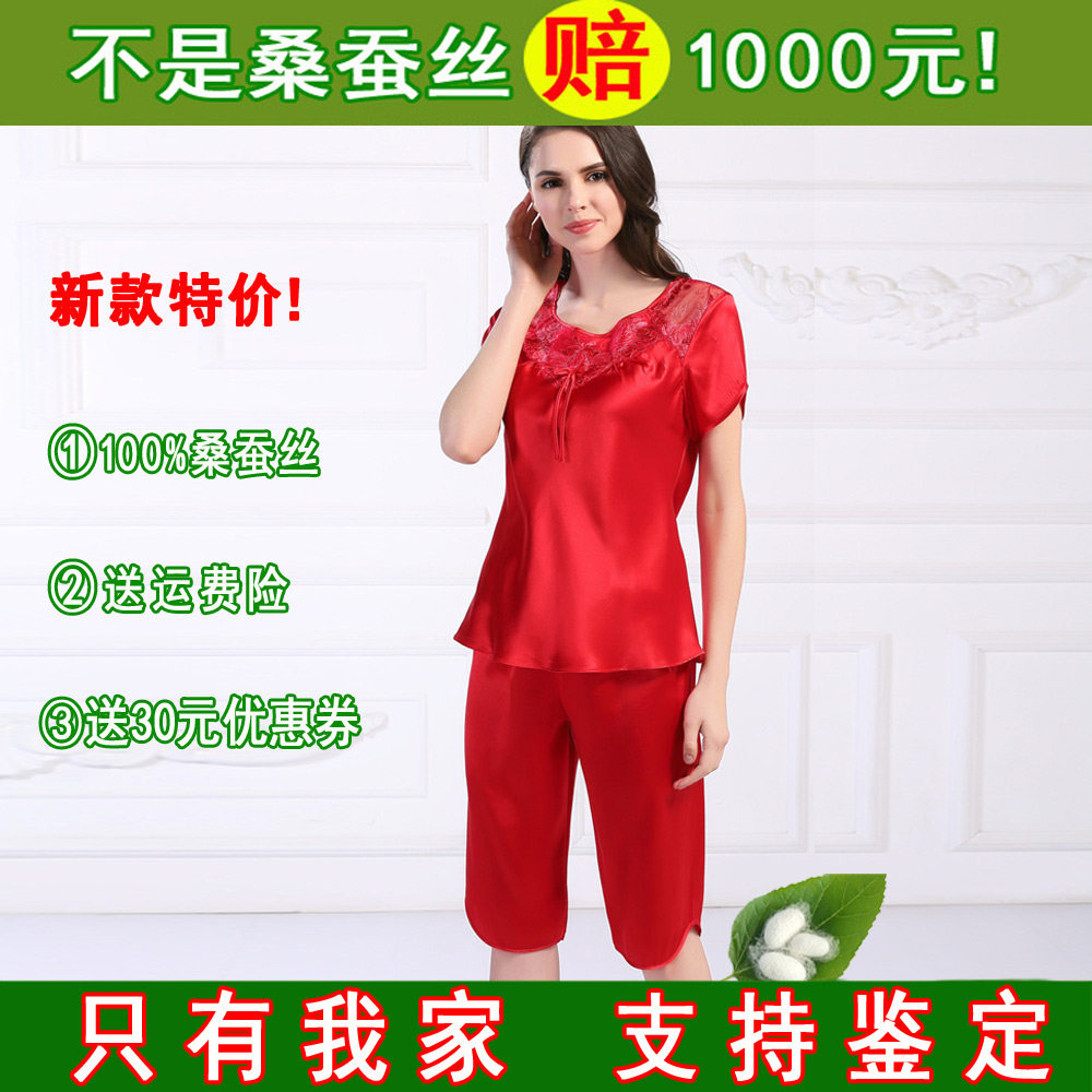 6A级正品100%桑蚕丝杭州真丝睡衣短袖中裤套装女士新款特价夏季