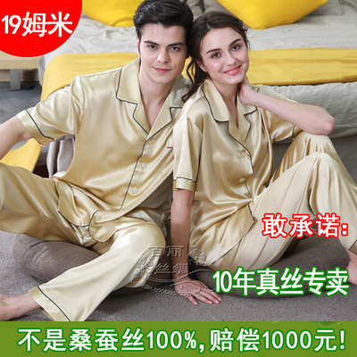 6a级100%桑蚕丝睡衣情侣