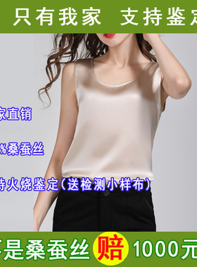 6A级100%桑蚕丝纯真丝背心女无袖打底上衣春夏新杭州丝绸高档正品