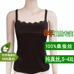 专柜正品 6A级100%桑蚕丝纯真丝吊带背心蕾丝内搭女针织打底衫 新款