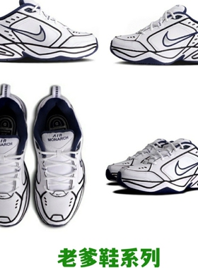 球鞋定制 Nike Air Monarch M2K 二次元手绘 防滑增高 低帮老爹鞋