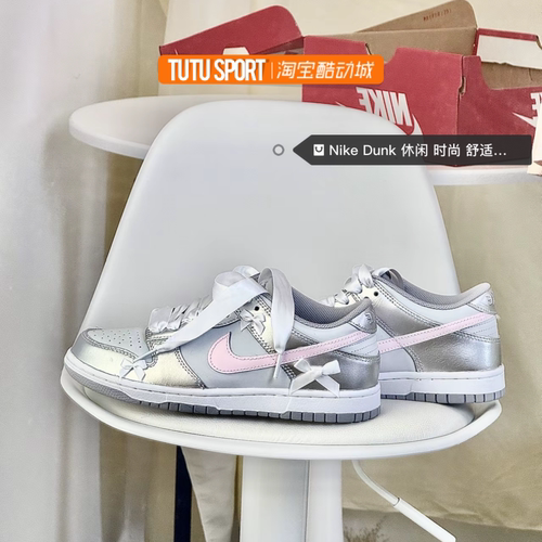 球鞋定制 Nike Dunk Low 芭蕾少女 丝带 优雅 女子低帮休闲板鞋