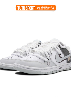 TUTU球鞋定制 Nike Dunk Low 灰白极简 白灰色 男女低帮休闲板鞋