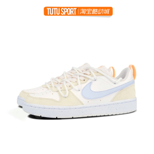 TUTU球鞋定制 Nike Court Borough 米黄蓝 防滑耐磨女款低帮板鞋