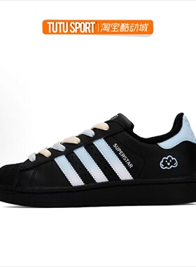 球鞋定制 Adidas Originals Superstar 星夜云朵渐变女子低帮板鞋