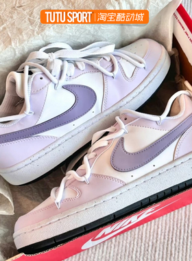 球鞋定制 Nike Court Borough 芋芋奶霜SAML防滑白紫女子低帮板鞋
