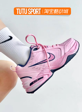 球鞋定制 Nike Air Monarch 4 M2K粉粉椰 减震防滑粉蓝女款老爹鞋