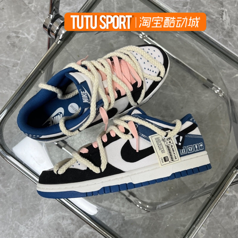 耐克球鞋定制Dunk牛仔系带黑曜石