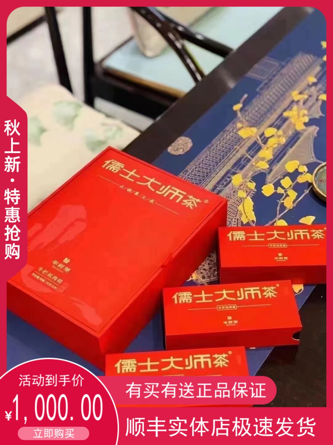 华祥苑茗茶新品上市50克儒士大师茶牛栏坑肉桂礼盒装年货包邮热卖