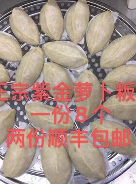 河源紫金客家特产萝卜粄萝卜板1份8个